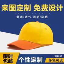 Advertising sun hat street dance diy milk tea shop volunteer club counseling class summer camp team Outdoor