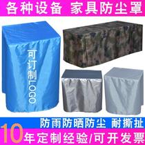 Oxford cloth outdoor furniture sunscreen protection cover property dust cover decoration drawstring cabinet rain cover logo cloth cover