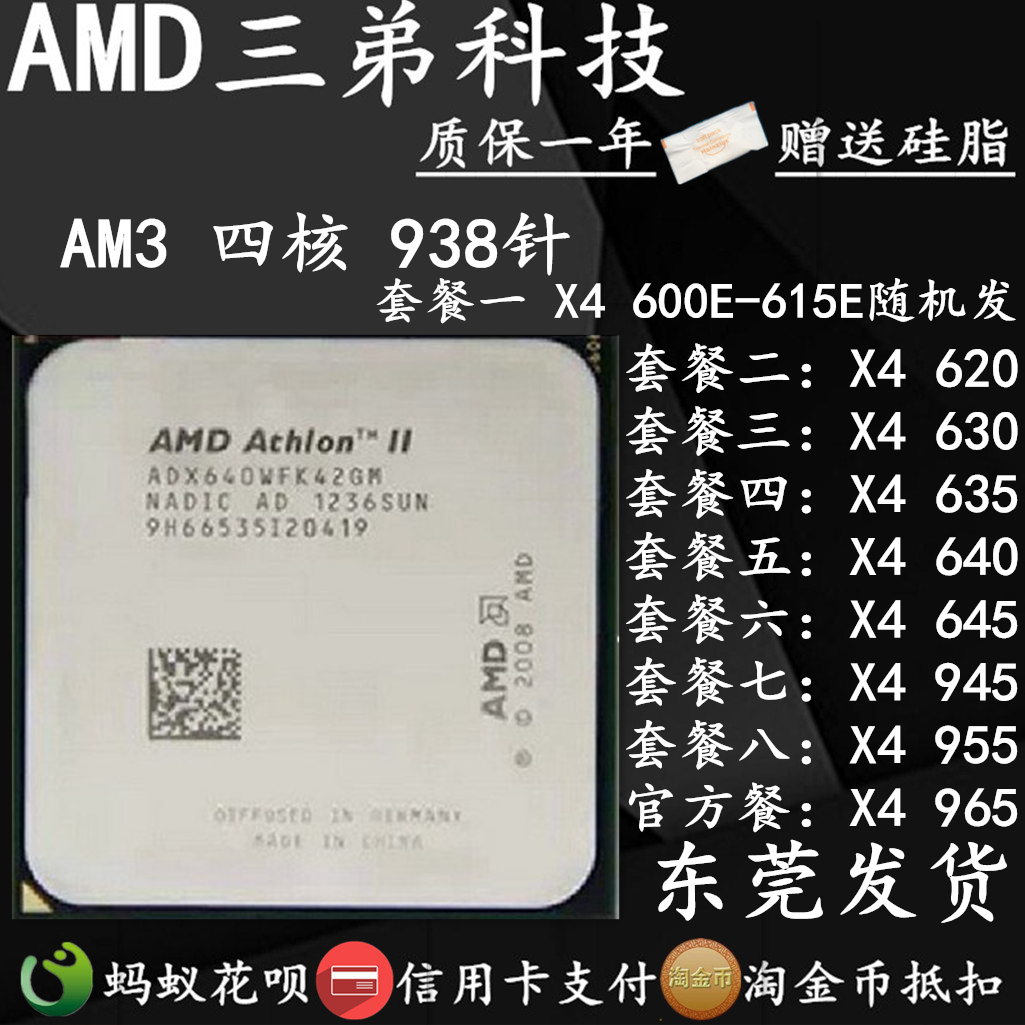 AMD Athlon II X4 620 630 635 640 645 945 955 965 AM3 Quad-core 938-pin CPU