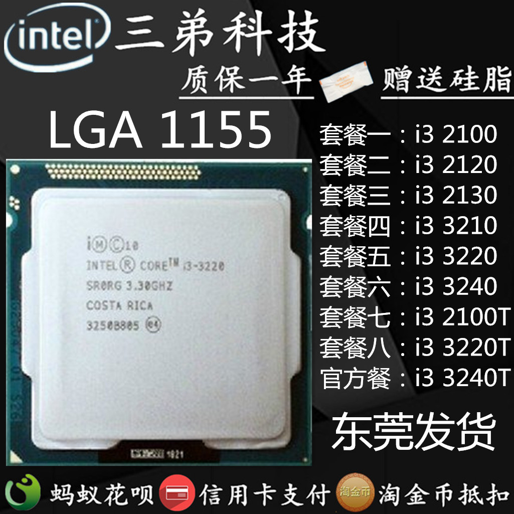 Inteli3 2100 2120 2130 3210 3220 3240 Desktop CPU 1155 Pins