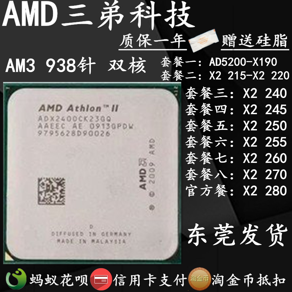 AMD Athlon II X2 215 220 240 245 250 260 270 280 AM3 Dual core 938-pin CPU