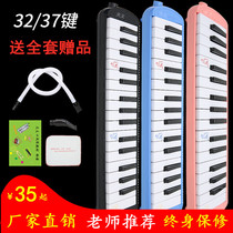 Mouth organ teaching section 37 keys 32 keys primary and secondary school students kindergarten class with professional playing beginner wind instruments