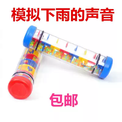 Rain sound sand drum sound barrel Rainbow stick hourglass toy ORF musical instrument Children kindergarten music teaching aids