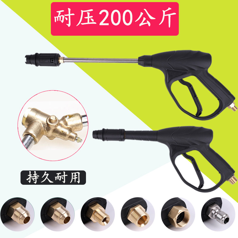 Car wash machine universal fan high pressure water gun 2803805558 cleaning machine guide car household car wash pump accessories