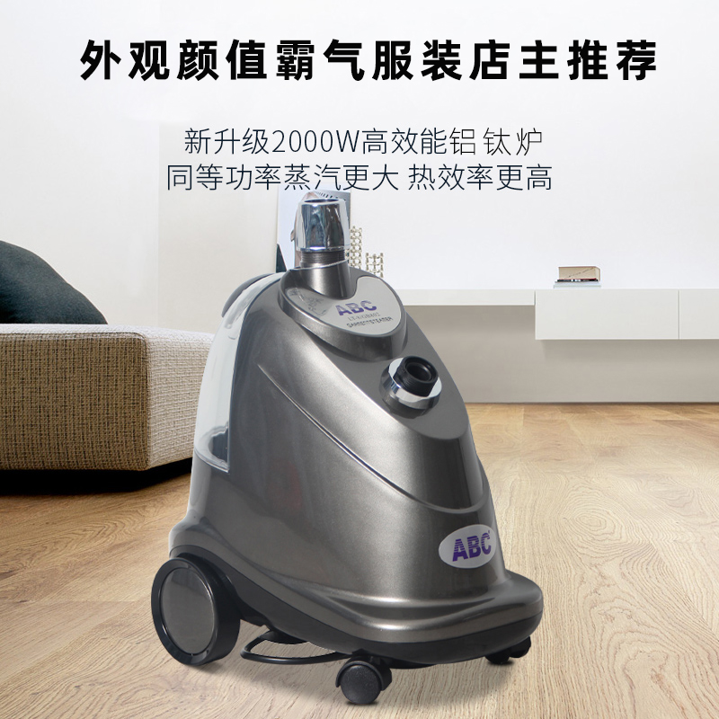 A electrical apparel store vertical hung machine household ironing machine stand ABC 802 upgrade high power steam hot