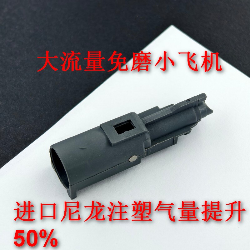 Glock Universal Aircraft Head Reinforced High-Flow Small Head No-Polishing Airtight Upgrade Parts Pin Type