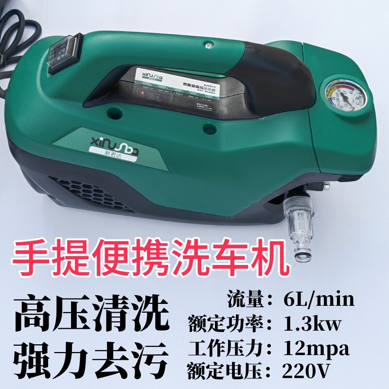 New Junda High Pressure Cleaning Machine Household High Power Portable Car Washing Machine New Junda High Pressure Cleaning Machine Household High Power Portable Car Washing Machine