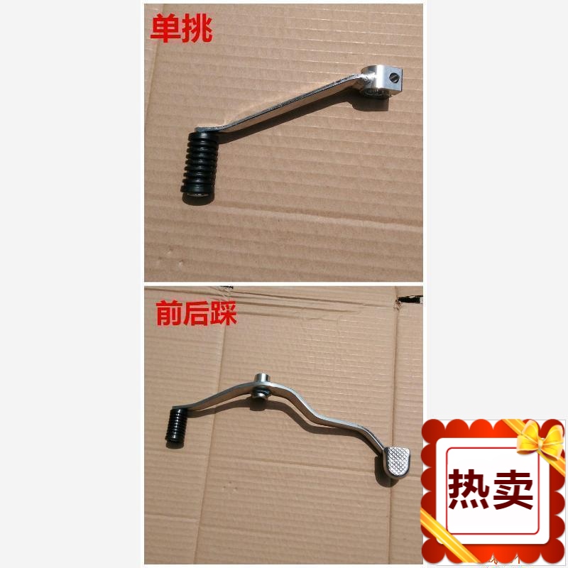 Application of new continents Honda Small Battle Eagle CBF125 Transform-gear lever SDH125-51 51A Transform Gear Lever Gear Shift Gear