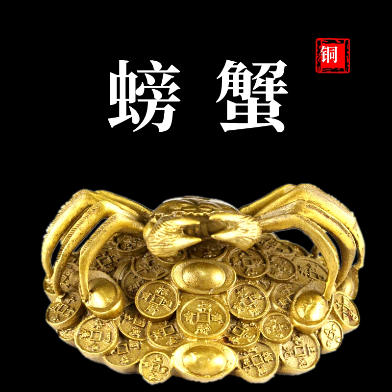 Pure copper crab furniture and General Yokoxu to the Changyuan Changyuan to the Chamber Desktop Office to recruit wealth