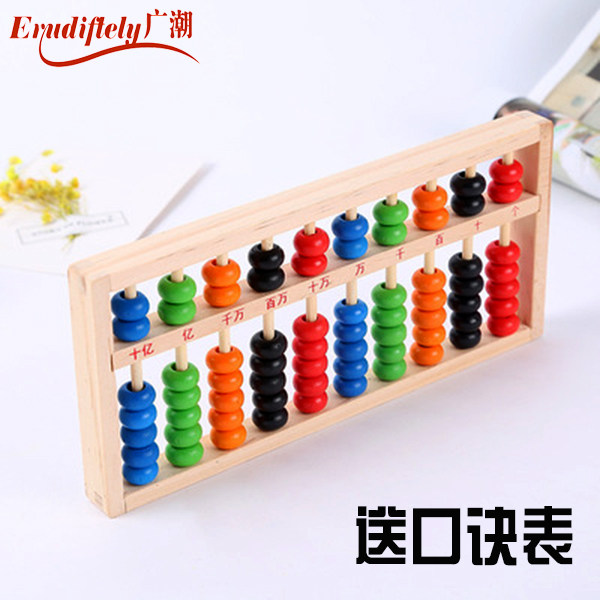 Wooden 7 beads 10 rows of arbiter plate school students seven beads ten line of textbook practice About children's pearl calculation mathematical teaching tool