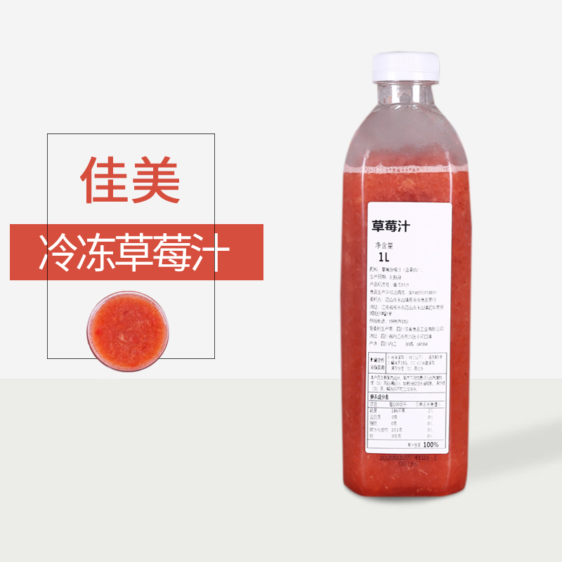 Canon strawberry juice Non-concentrated reductive freshly squeezed nfc Jiamei concentrated juice 1L Sesame Berry Milk Tea Shop Special