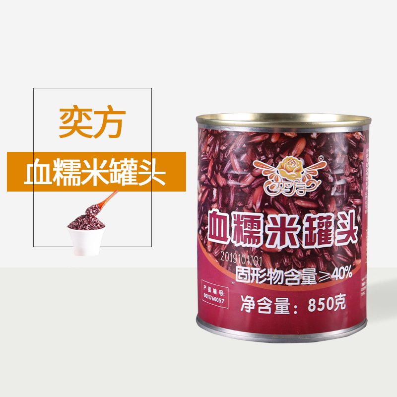Special ready-to-eat baked raw material purple rice black glutinous rice blood glutinous rice canned 850g in Yifang Blood glutinous rice milk tea shop