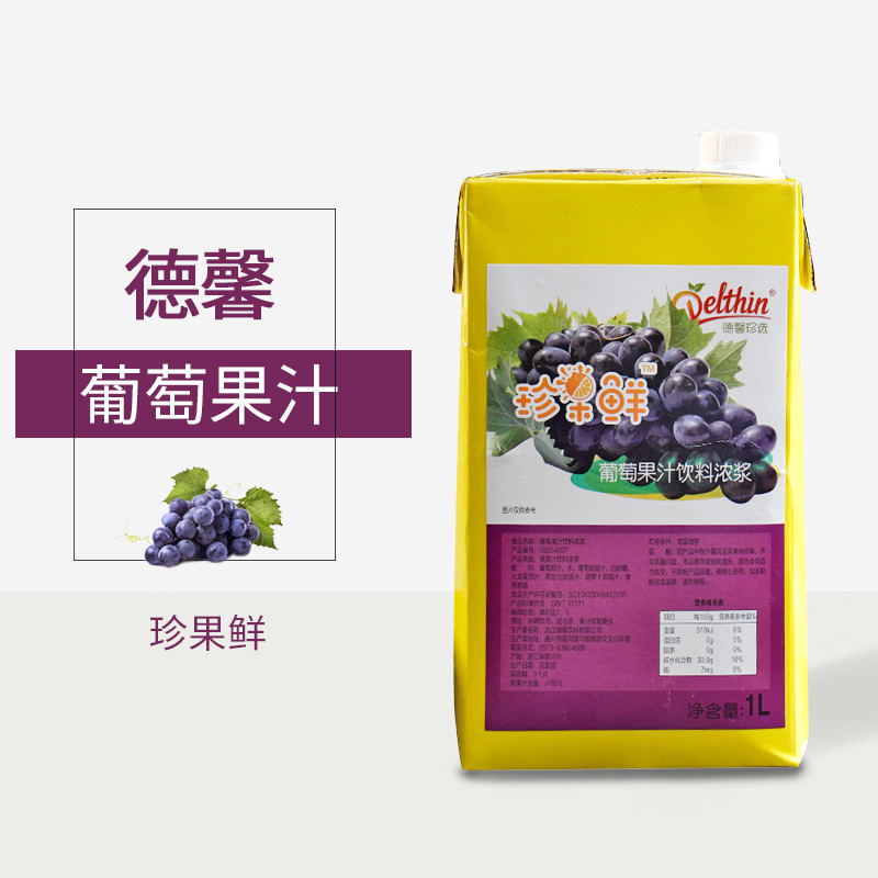 Chain multi-meat grape raw material Dexin concentrated fruit juice Fresh Grape Beverage drinks Concentrated Pulp of Pulp Brew