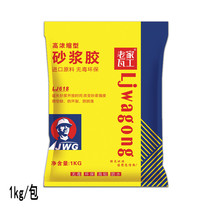  Old bricklayer strong mortar glue High concentration ceramic tile glue Fine cement companion Cement additive Ceramic tile adhesive