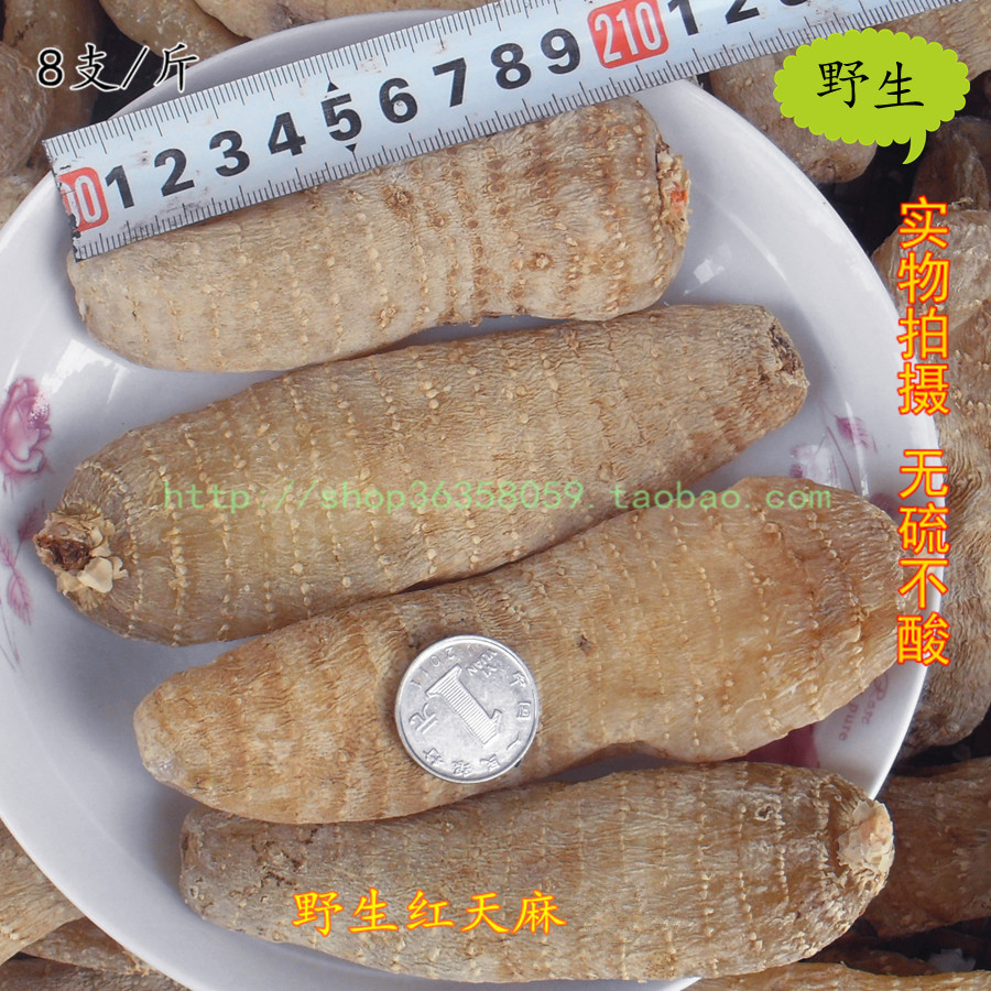 Shennongrack Wild Red Gastrodin 250g (plate hemp) No sulphur full dry gastrodia slices Non-Yunnan