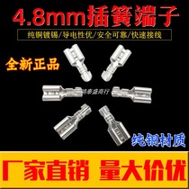 4 8mm plug-in spring plug-in cold-pressed terminal block thickened copper connector wire connector Female connector terminal