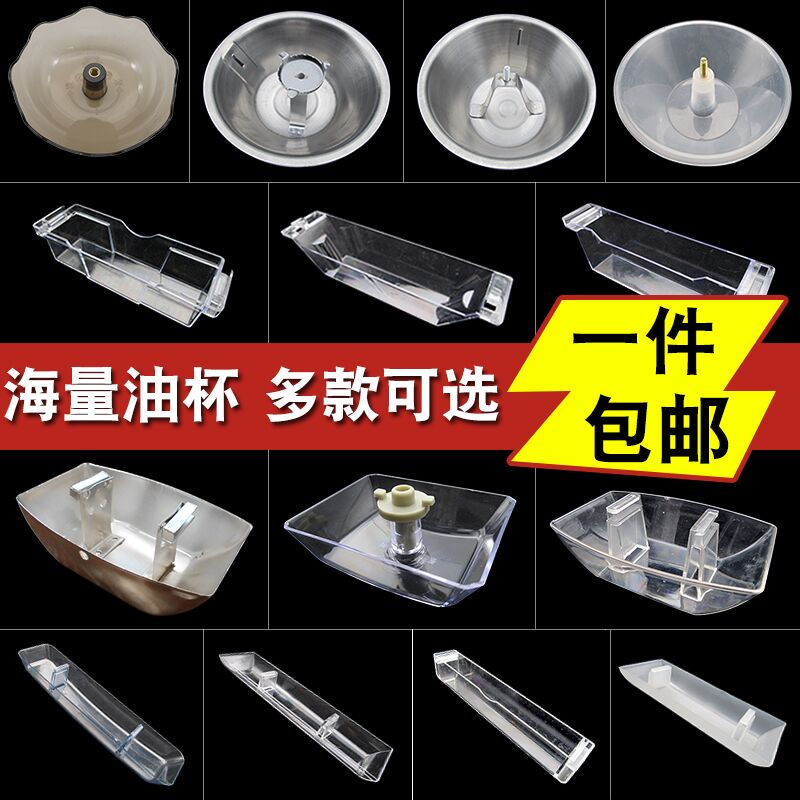 Range hood accessories Oil Cup Central European style extractor hood Oil pick up box square old three-claw buckle oil bowl oil pan