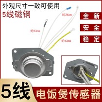 Rice cooker Temperature sensor Temperature sensor probe controller Thermistor Electric pot temperature limiter with wire Magnetic steel accessories