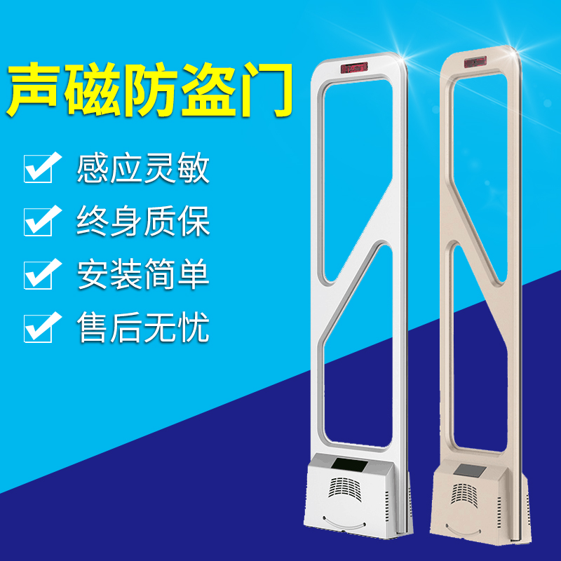 2019 Supermarket Security Door Security Door Clothing Shop Mother & Baby Shop Cosmetics Anti-theft Security Check Entrance alarm Sound Magnetic system AM