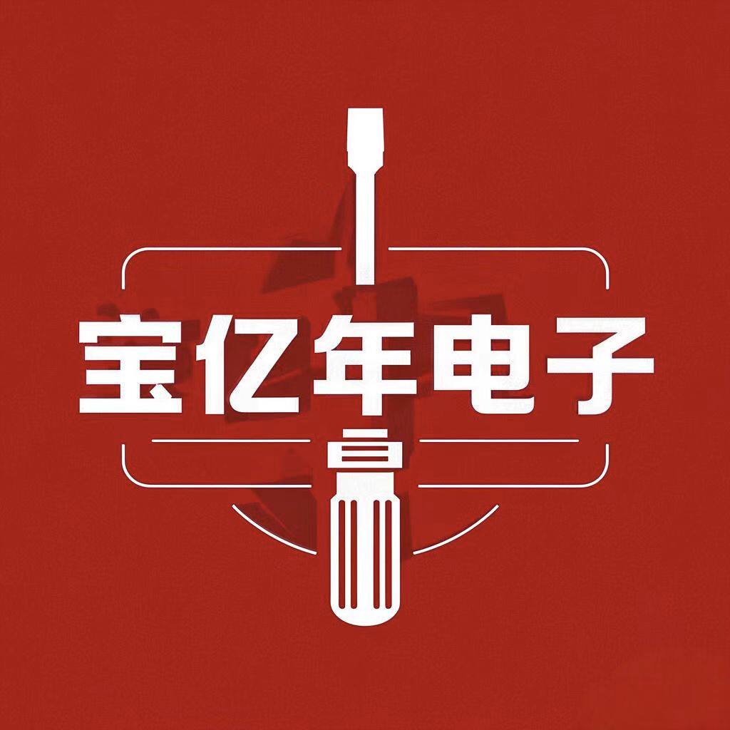 宝忆年电子商城的LOGO