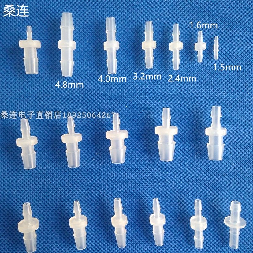 1.6-4mm变径塑胶接头 宝塔胶管连接配件 2通直通管件 广东制造