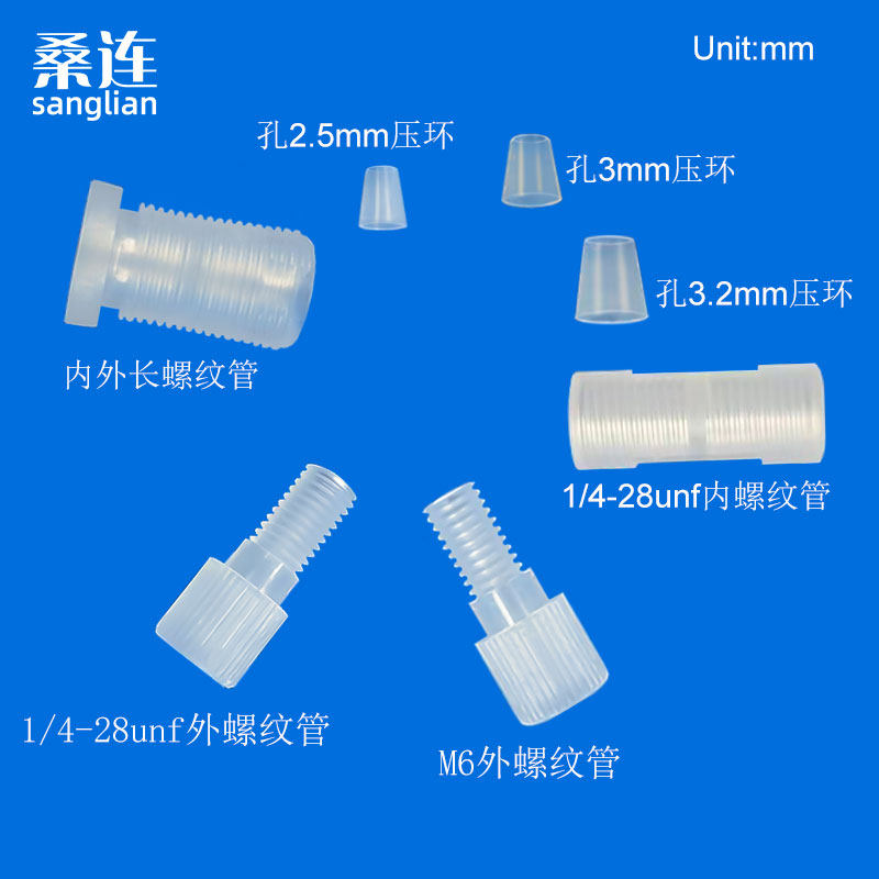 特氟龙硬管倒锥连接件 塑料穿板 1/4-28螺纹  直通接头 PP 接插扣