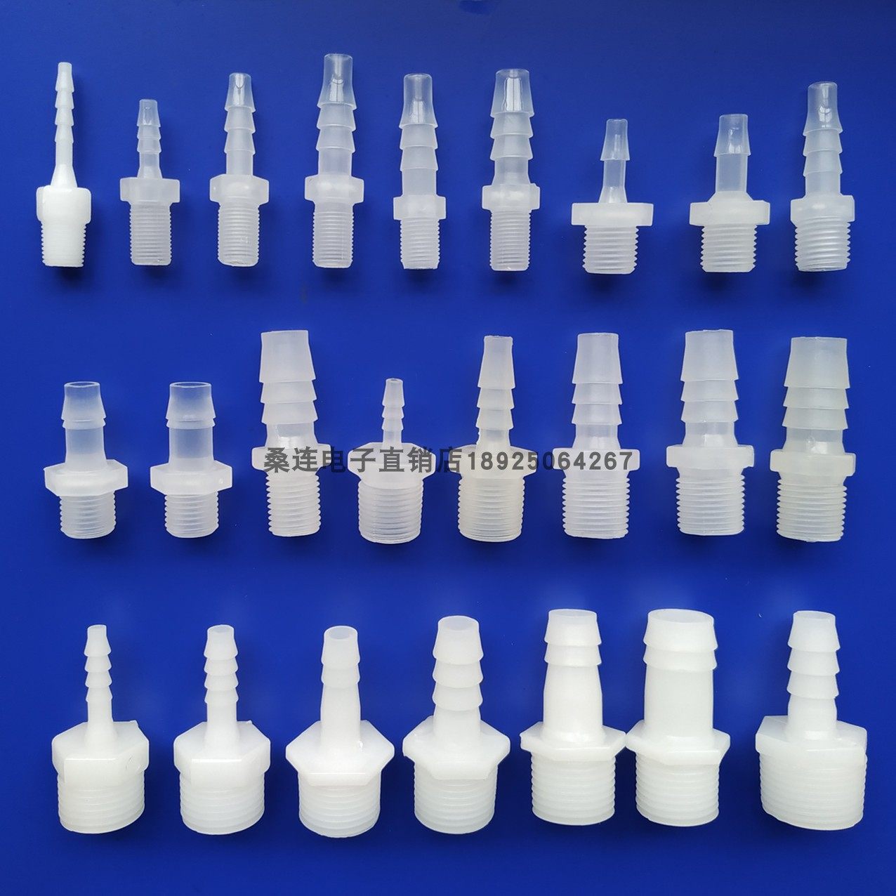 桑连G1/8 G1/4G3/8英制外螺纹宝塔接头塑料水管直水嘴外螺纹