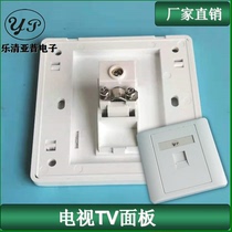 Yapu single-port Amp port screw-free 86-type wall TV TV single-port module multimedia TV socket