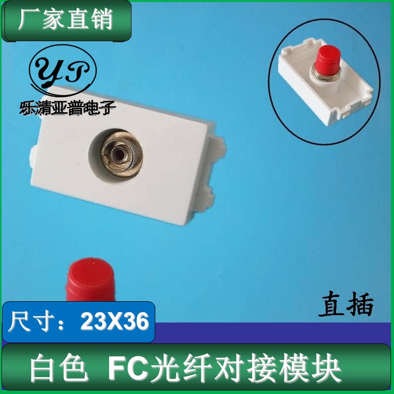 Type 128 welding-free FC optical fiber with flange module docking of welding-free mother-to-mother integrated wiring panel