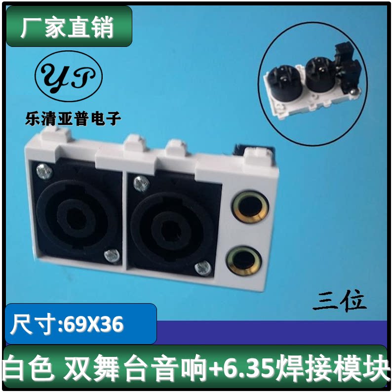 Type 128 stage sound bike welding module switch accessories socket can be matched with insert panel connector
