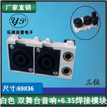 Type 128 stage sound bike welding module switch accessories socket can be matched with insert panel connector