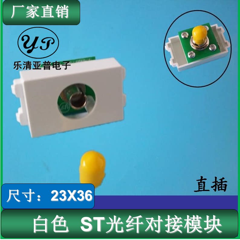Type 128 solder-free ST fiber optic module with Farah straight-in solder-free mother-to-mother integrated wiring panel