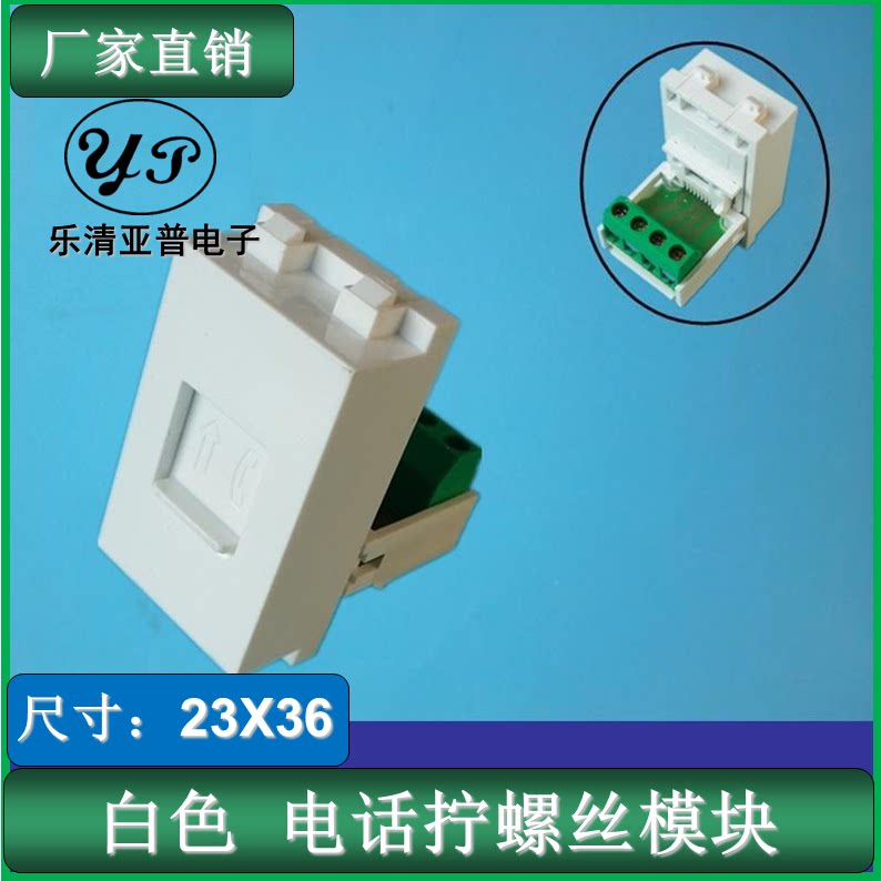 Type 128 free of fight with door phone voice module Crystal head RJ11 socket module ground insert panel connector