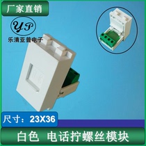 Type 128 free of fight with door phone voice module Crystal head RJ11 socket module ground insert panel connector