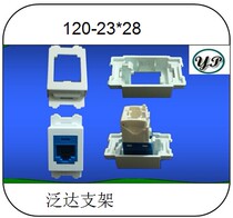 Type 120 Pan Delta bracket module Switch Accessories Socket module able to fit the panel connector