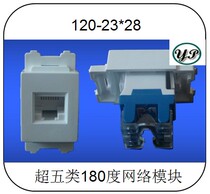 Type 120 Type-free module Ultra-five Type 180-degree Network Module socket Module ground plug connector