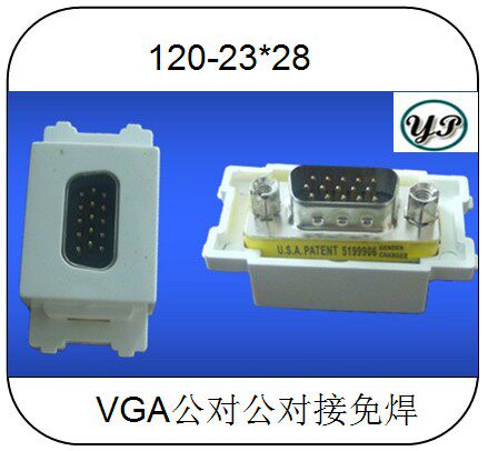 Type 120 VGA public-to-butt welding-free wire screwing screw welding socket female head ground insertion panel connector