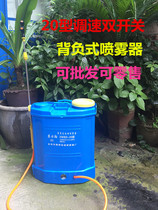 Nongserxiang Ultra High Pressure Electric Nebulizer Agricultural Dosing Machine Fruit Tree Spray Machine Charging Back Negative Type Pesticide Pitchers