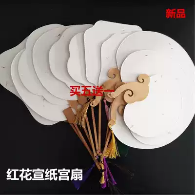 Double-sided thickened rice paper fan Ancient style fan Blank group fan Tassel safflower rice paper palace fan Calligraphy classical group fan
