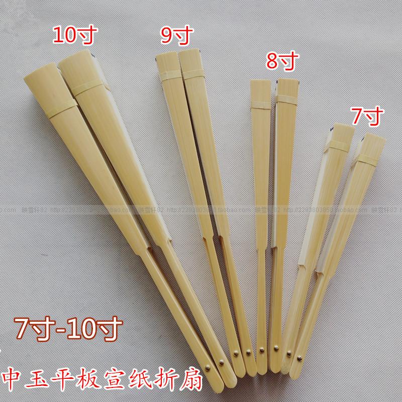 7 inch 8 inch 9 inch 10 inch Chinese jade flat fan bone rice paper suwork fan face blank calligraphy folding fan