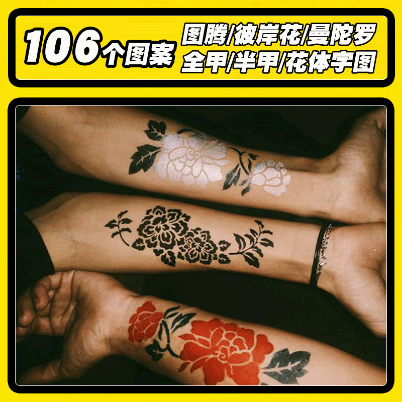 Ophir Spray-Painted Tattoo Template with Hollow-Out Large Image of a Nine-Tailed Fox, Temporary Multi-Pattern Painted Tattoo Embroidery