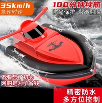 Super large remote control boat charging high-speed remote control speedboat boat wireless electric childrens waterproof model toy boy xjcq