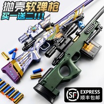 Childrens M24 Star Faith Soft Bullet Gun 98Kg Sniper Large AWM Simulation Shell Throwing Boy Gun Toy xjcq