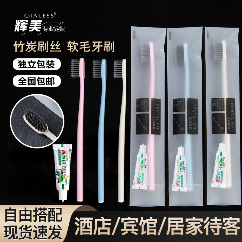 Hui Mei Manufacturer Disposable Toothbrush with toothpaste Soft Mao Guest House High-end Hotel Folk Accommodation Special Home Hospitality Suit-Taobao