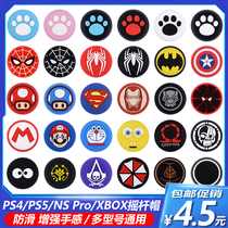 XBOX manche rocher PS5 keycap PS4 balbuteur à bascule commutateur PRO chat jeu de griffe en silicone capuchon protecteur silicone