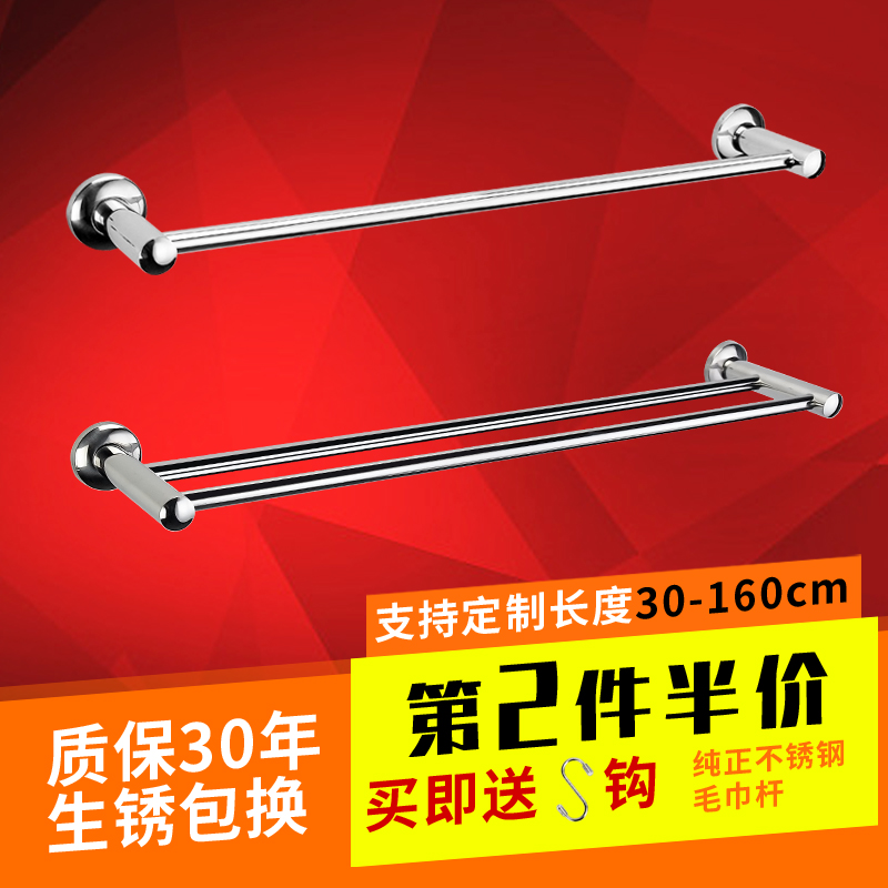 304 lengthened thickened bathroom towel bar stainless steel single rod double rod towel rack Powder room towel rack