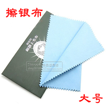 Cotton cloth upper light cloth naked cloth manufacturer direct selling silver Sub-care cloth ------ with packing big-size wiping silver cloth