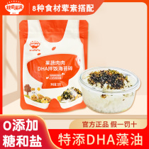 Autumn fields full of fruits and vegetables Meat meat DHA mixed with sea moss Chopped Purple Vegetable Meat Pine seasoning to send baby baby recipes