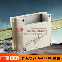 PLC plastic electrical control box plastic Control Module instrument housing 2-01C type: 115*90*41mm