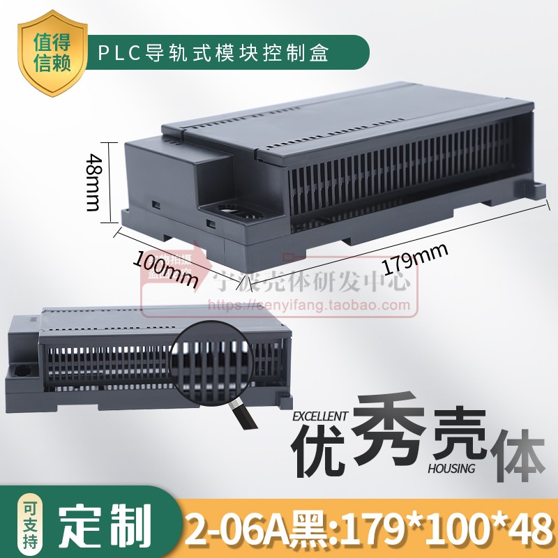 PLC industrial control enclosure electrical instrument shell plastic junction box fixture box 48*100*179 (without terminals)